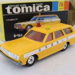 トミカ NISSAN CEDRIC WAGON 日本道路公団 日産 セドリック 箱付 日本製 TOMICA コレの画像1