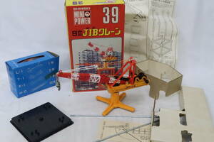 シンセイ MINI POWER 日立 パワーリーチ JIB ジブクレーン 箱付 日本製 ヨロレ