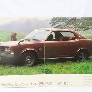 カタログ MITSUBISHI NEW Galant 三菱 ニューギャラン 昭和48年5月 約25.5x29.5cm 8ページ ココの画像2
