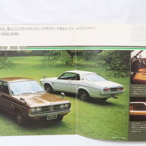 カタログ MITSUBISHI Galant SEDAN HARDTOP 三菱 ギャラン セダンハードトップ 昭和49年 約25.5x29.5cm 16ページ イニレの画像6