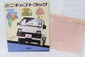 カタログ MITSUBISHI MINICAB TRUCK 三菱 ミニキャブトラック 4WD 約25.5x29.5cm 12ページ ロコ