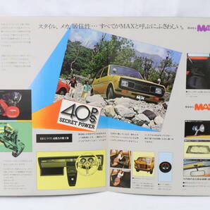 カタログ DAIHATSU FELLOW MAX S 40PS SECRET POWER ダイハツ フェローマックス 昭和45年 1枚物 約24.5x30cm 4ページ ニレの画像2
