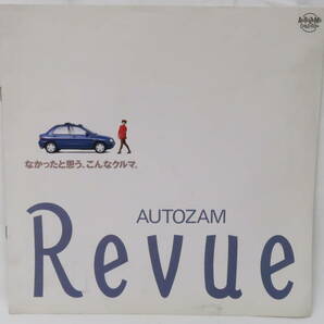 カタログ AUTOZAM Revue オートザム レビュー 約28x28cm 8ページ 1990年 ヨレの画像1