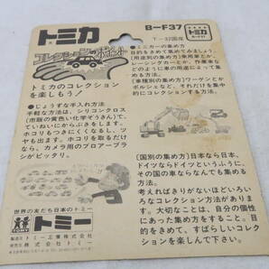 トミカ空箱 コルト F2000 NHK TV 中継車 大阪築城400年(台紙のみ) TOMICA 日本製 ＊イコの画像3