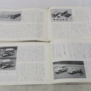 コレクター誌 Collector 23,24,25,26号 4冊まとめて 昭和37年 ＊イロレの画像3