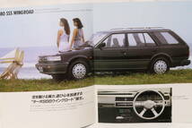 カタログ NISSAN BLUEBIRD WAGON 日産 ブルーバードワゴン 難有 約25x30cm 昭和63年 8ページ ヨレ_画像2