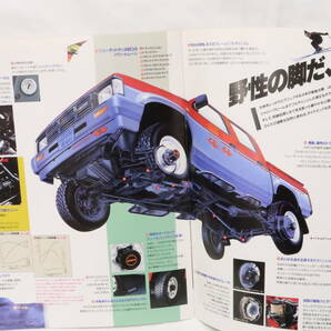 カタログ NISSAN DATSUN 4WD 日産 ダットサン 4WD 難有 約25x30cm 昭和60年 16ページ ハレの画像7