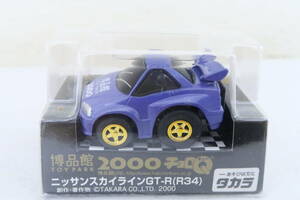 / Choro Q. товар павильон 2000 NISSAN SKYLINE Nissan Skyline GT-R(R34) нераспечатанный nire