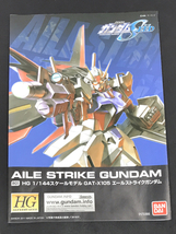 機動戦士ガンダムSEED 1/144 GAT-X105+AQM/E-X01 エールストライクガンダム 他 アクションベース4 等 計4点 セット_画像3