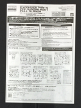 バンダイ 1/100 MG AGE-1G ガンダムAGE-1 フルグランサ用 拡張パーツ 機動戦士ガンダムAGE プレミアムバンダイ限定_画像5