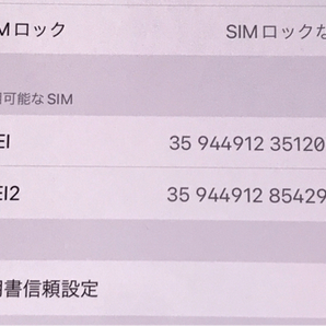 1円 SIMフリー Apple iPhone14 Pro A2889 MQ1E3J/A 256GB ディープパープル スマホ 本体 SIMロック解除済の画像10