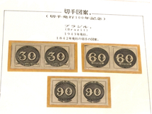 海外切手 ヨーロッパ デンマーク 5線譜上の標音記号 他 ブラジル ソ連 切手発行100年記念 等 まとめ ファイル付き_画像5