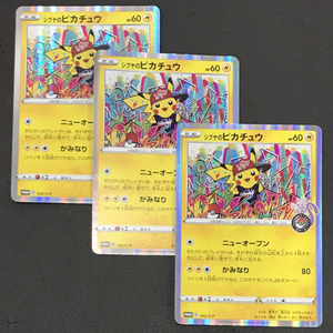 送料360円 ポケモンカード シブヤのピカチュウ PROMO 002/S-P 計3点 セット 同梱NG