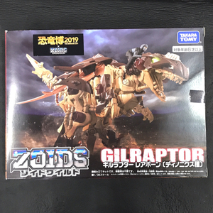 恐竜博2019×ゾイドワイルド 1/35 ギルラプター レアボーン ディノニクス種 未組立品 未開封品