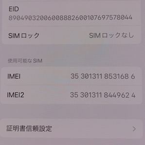 1円 Softbank Apple iPhone 12 mini MGAP3J/A ブルー 64GB 利用制限〇 スマホ 本体 SIMロック解除済の画像6