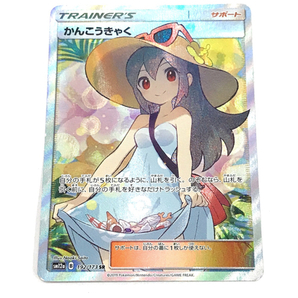 ポケモンカード かんこうきゃくトレーナーズ サポート 192/173 SRの画像1