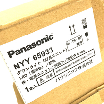 1円 新品同様 未開封 Panasonic NYY 65933 ダウンライト 灯具ユニット 6点まとめセット_画像6