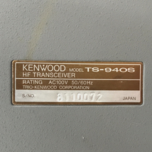 1円 KENWOOD ケンウッド TS-940S HF TRANSCEIVER 無線機 トランシーバー 通電確認済_画像9