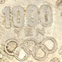 日本国 千円 1000円 銀貨 1964 東京オリンピック 昭和39年 記念硬貨 記念コイン 総重量約1005g 計50点 セット 現状品_画像9