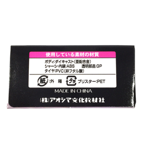 1円 アオシマ グラチャンコレクション 1/64 チューニングダイキャストMACHINESミニカー 第8弾 12個入り 1BOXの画像6