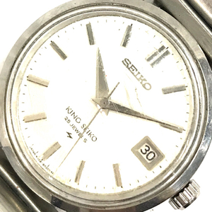 セイコー 腕時計 KING SEIKO 4402-8000 デイト 3針 シルバーカラー メダリオン 手巻き メンズ 稼働 QR042-280