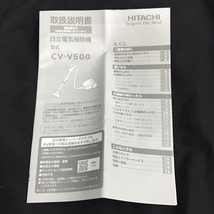 美品・未使用 HITACHI 日立 CV-V500 紙パック式クリーナー 小型・軽量ボディ 掃除機_画像8