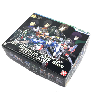 HG 1/144 機動戦士ガンダムOO 1st Season MSセット クリアカラー ガンプラ プラモデル 未組立品 保存箱付き