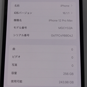 1円 Softbank Apple iPhone12 Pro Max A2410 MGCY3J/A 256GB グラファイト スマホ 利用制限〇 SIMロック解除済の画像7