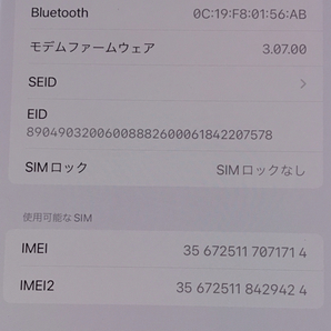 1円 Softbank Apple iPhone12 Pro Max A2410 MGCY3J/A 256GB グラファイト スマホ 利用制限〇 SIMロック解除済の画像8