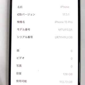 1円 AU Apple iPhone15 Pro A3101 MTU93J/A 128GB ナチュラルチタニウム スマホ 利用制限〇 SIMロック解除済の画像7