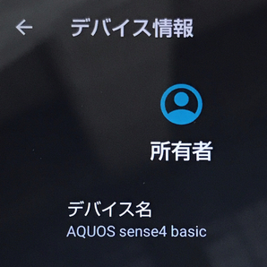 Yモバイル android SHARP AQUOS sense4 basic A003SH 64GB ブラック スマホ 本体 利用制限〇の画像7