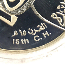 イラク ヘジラ 15世紀 1ディナール 銀貨 1980 直径約40mm 総重量約30.6g 付属品有り QR043-420_画像6
