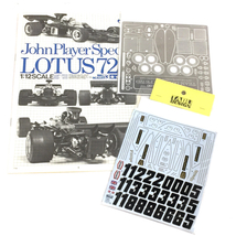 1円 タミヤ 1/12 J.P.S. ロータス 72D 未組立品 プラモデル 保存箱付き ビッグスケール TAMIYA_画像5