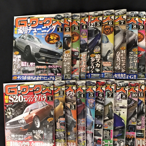 1円 三栄書房 G・ワークス 2011 2012 2013 2014 2015 2016 特別編集 旧車のすべて 雑誌 まとめセットの画像4