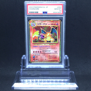 送料360円 1円 美品 PSA鑑定品 PSA10 ポケモンカード リザードン CHARIZARD 同梱NG