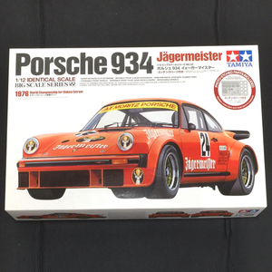 1円 タミヤ 1/12 ポルシェ 934 イェーガーマイスター 1976 スポーツカーレース参戦マシン プラモデル 未組立品