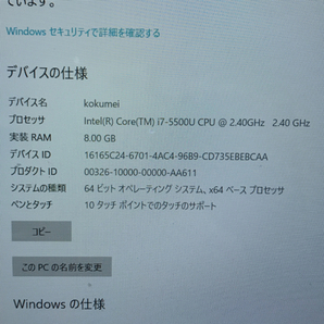 1円 NEC LaVie NS750/A 15.6インチ ノートPC Core i7-5500U 8GB HDD 1TB Win10の画像8