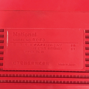 National RX-F3 ラジカセ ナショナル アンビエンス レッド 通電確認済みの画像6