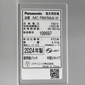 Panasonic MC-PBKN6A-H 電気掃除機 紙パック式 グレー 動作確認済の画像5