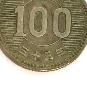 1円 日本 昭和 100円硬貨 百円玉 稲穂 鳳凰 日本万国博覧会記念 3種 まとめ セット 総重量約2.0kg 古銭の画像6