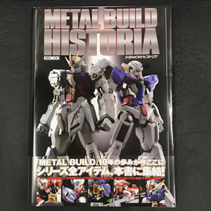 送料360円 ホビージャパン HOBBY JAPAN MOOK METAL BUILD HISTORIA 本 同梱NG