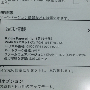 Amazon アマゾン PQ94W1F Kindle キンドル Paper White ペーパーホワイト 第10世代 電子書籍 電子ブックリーダーの画像6