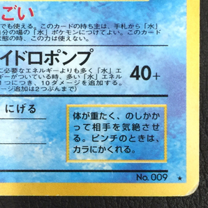 送料360円 ポケモンカードゲーム ポケカ フシギバナ カメックス 計2点 セット QR044-308 同梱NGの画像8