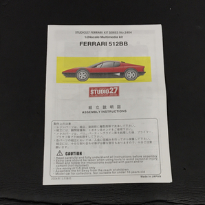 1円 未組立 STUDIO27 1/24 マルチメディアキット フェラーリ 512 BB LM 説明書 外箱付き モデルカー 模型の画像6