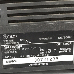 1円 SHARP シャープ GF-490R ダブルラジカセ オーディオ機器 通電確認済 ジャンクの画像6