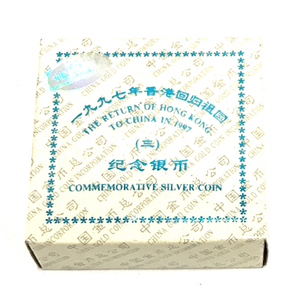 1円 1997年 中華人民共和国 香港特別行政区成立記念 記念コイン 10元 銀貨 証明書付き 保存ケース/箱付き A11486の画像5