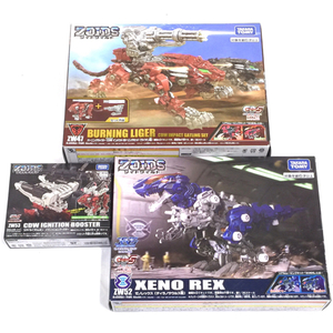 タカラトミー ゾイドワイルド ゼノレックス バーニングライガー 他 計3点 セット ZOIDS プラモデル