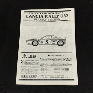 1円 未組立 MODELER’S 1/24 LANCIA RALLY 037 PERFECT VERSON ランチア ラリー 037 説明書 外箱付き 模型 モデルカーの画像7