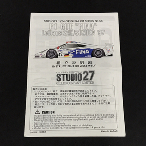 1円 未組立 1/24 オリジナルキットシリーズ No.58 F1-GTR FINA LeMans 24H SUZUKA 97 説明書 外箱付きの画像6