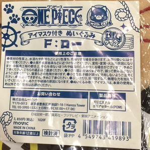 ONE PIECE ワンピース×withCAT コラボ A ルフィ アイマスク付き ぬいぐるみ BIGサイズ 他 F ロー 含 計2点 セットの画像7